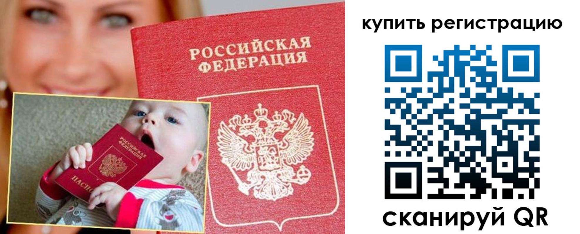 прописка поиск в Сочи