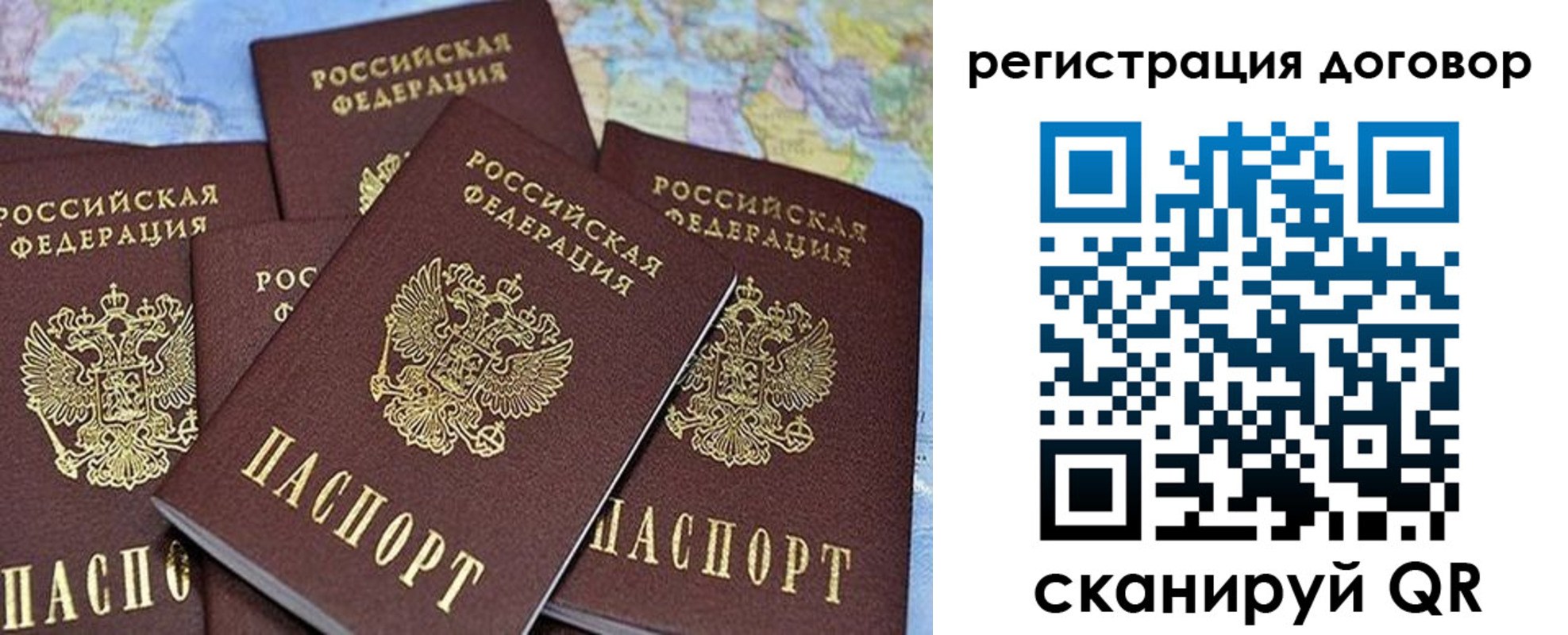 прописка ребенка в Сочи