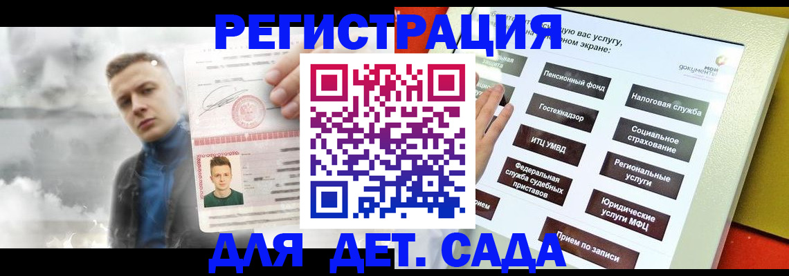 временная регистрация законно в Сочи