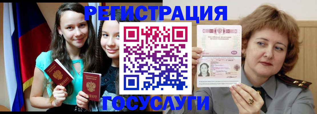 миграционный учет в Сочи