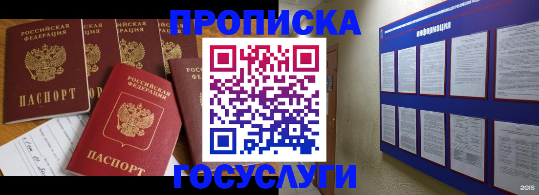 регистрация для дет. сада в Сочи