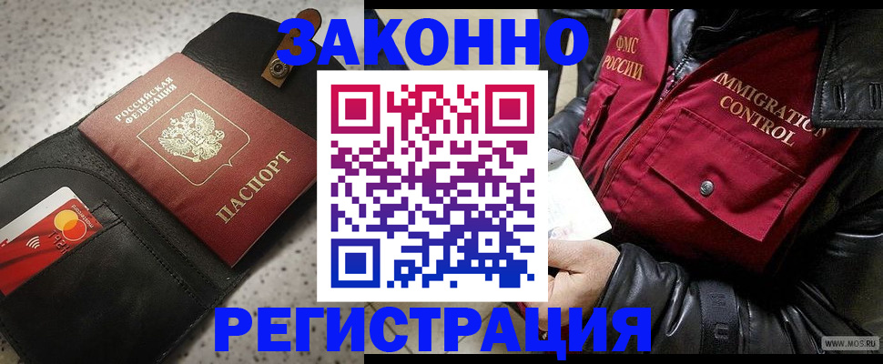 временная регистрация в Сочи