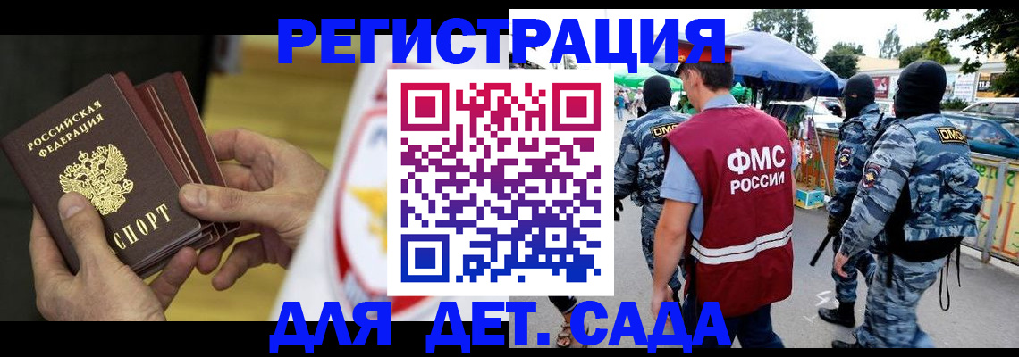 прописка от собственника в Сочи