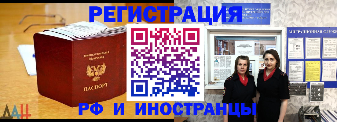 временная регистрация купить в Сочи