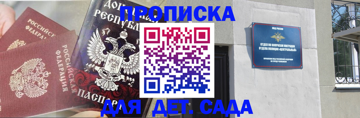 пропишу в квартире в Сочи