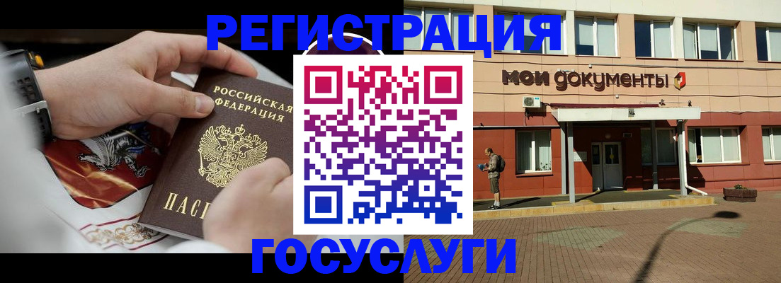 временная прописка в Сочи